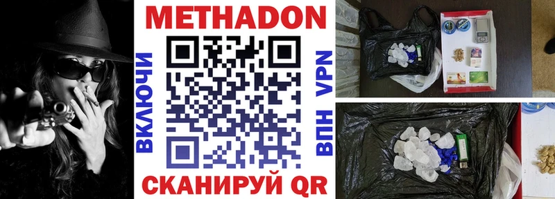 Метадон белоснежный Керчь